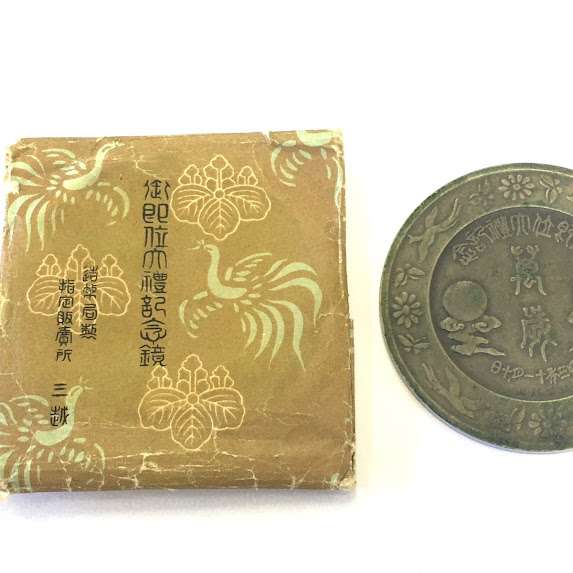 昭和天皇 御即位大禮 鏡型文鎮 萬歳 昭和3年(1928年) 造幣局製 を買い取りました！
