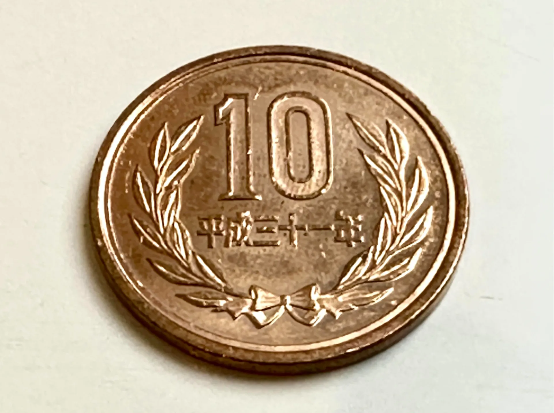 驚愕！昭和61年10円玉が97万円で落札！あなたの財布にもお宝が！？